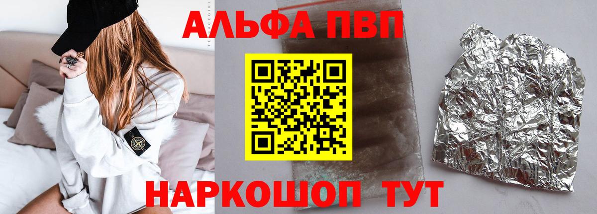 А ПВП Соль  Вход с VPN  Alpha PVP мука  Сорочинск 