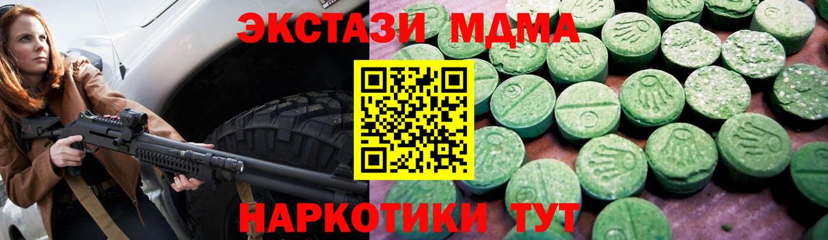 Экстази бентли  Экстази  где купить наркоту  Вход с VPN  Экстази TESLA  нарко площадка телеграм  Сорочинск 