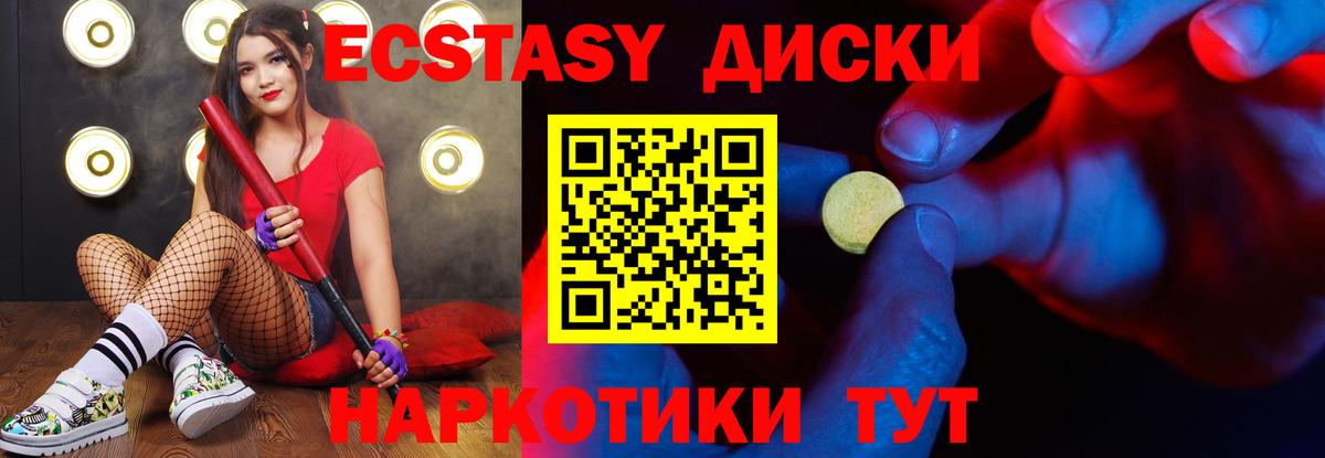 Экстази MDMA Сорочинск