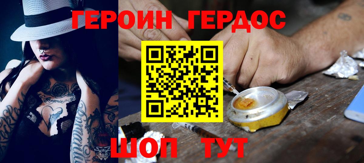 Сорочинск  ГЕРОИН Heroin  ГЕРОИН  Вход с VPN 