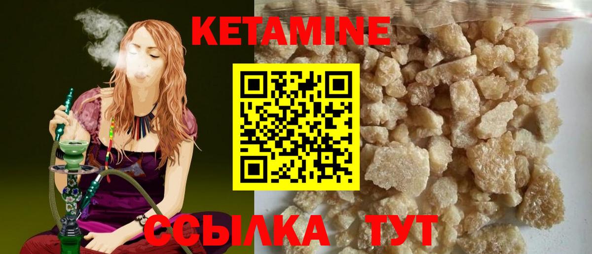 КЕТАМИН ketamine Сорочинск