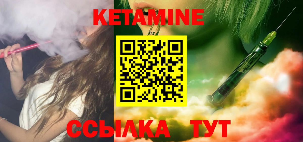 Сорочинск  маркетплейс формула  Вход с VPN  Кетамин VHQ 