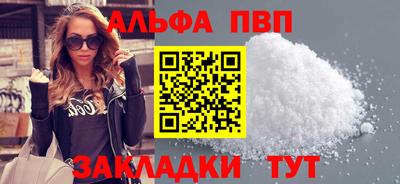 альфа пвп VHQ Можга