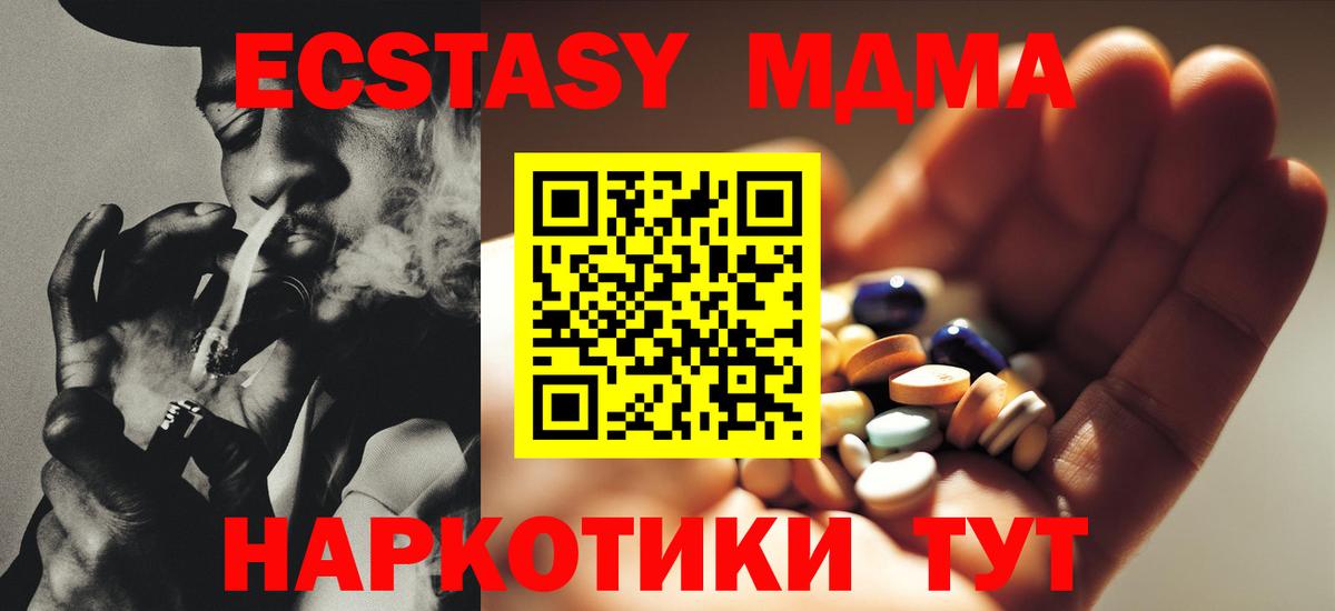 Сорочинск  MDMA  MDMA crystal  Вход с VPN  MDMA кристаллы 