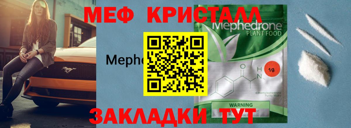 Меф Сорочинск