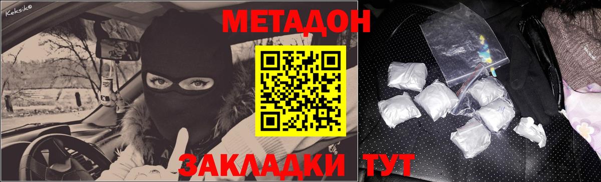 Метадон VHQ Сорочинск