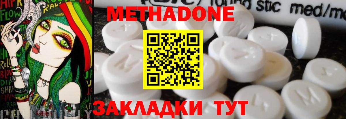 Сорочинск  Метадон мёд  Метадон белоснежный  Вход с VPN 