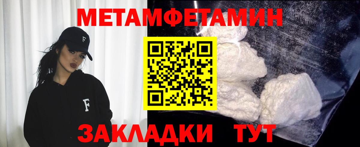 Метамфетамин кристалл Сорочинск