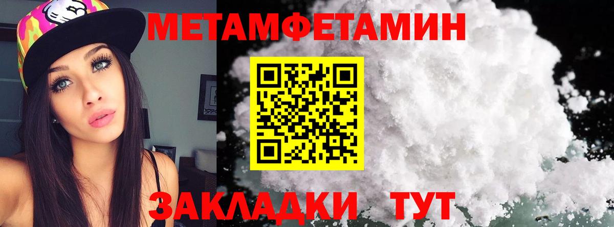 Первитин Декстрометамфетамин 99.9%  Вход с VPN  Сорочинск 