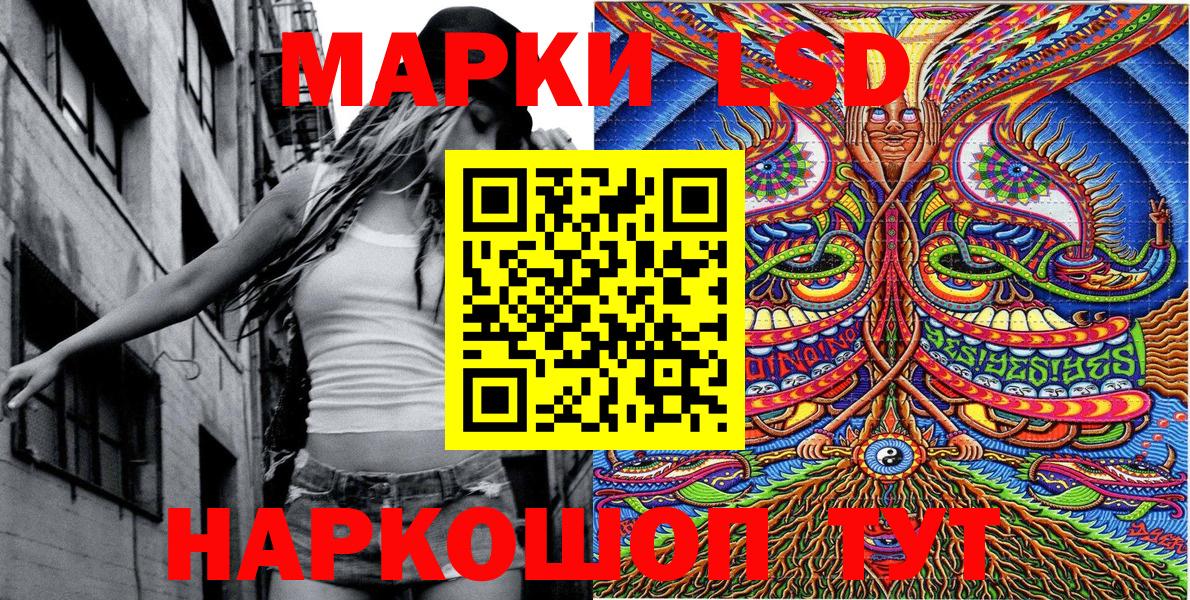 Марки 25I-NBOMe 1500мкг  Вход с VPN  Сорочинск 